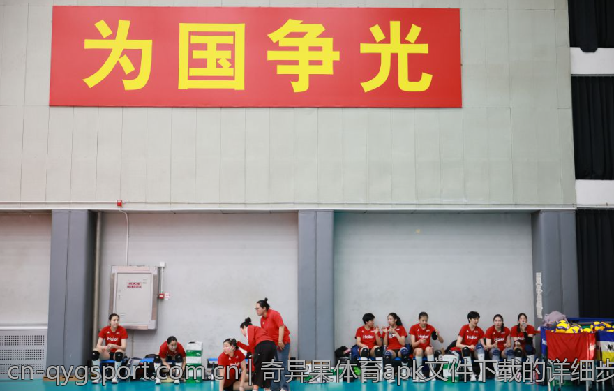 奇异果体育apk文件下载的详细步骤