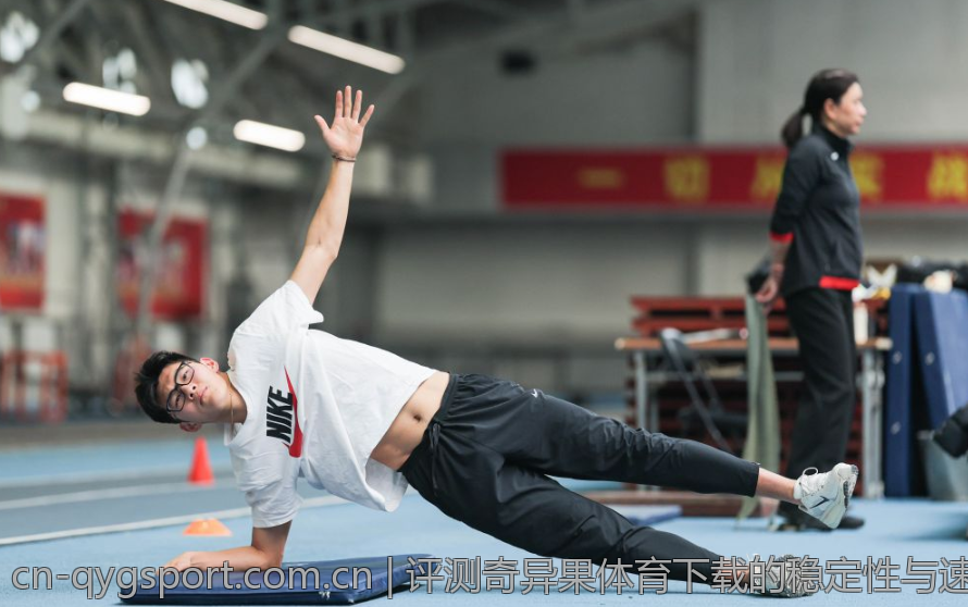 评测奇异果体育下载的稳定性与速度