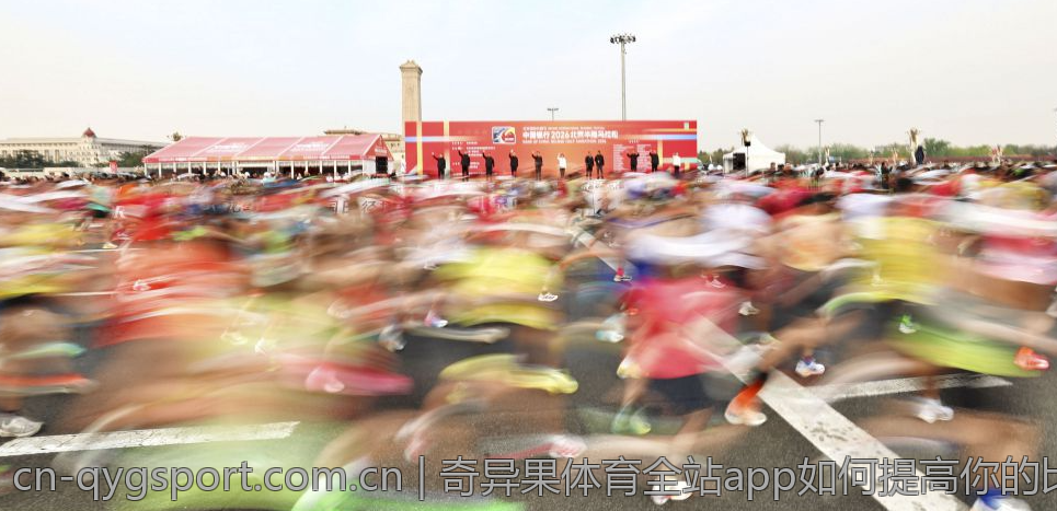 奇异果体育全站app如何提高你的比赛体验