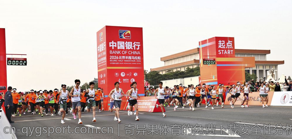 奇异果体育的免费下载安全性分析