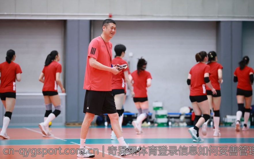 奇异果体育登录信息如何妥善管理